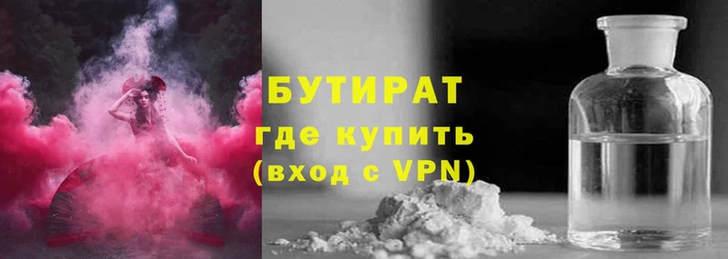 Бутират буратино  наркошоп  KRAKEN как войти  Краснотурьинск 