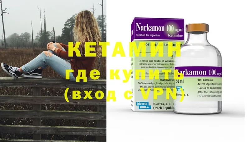 КЕТАМИН ketamine  магазин  наркотиков  Краснотурьинск 