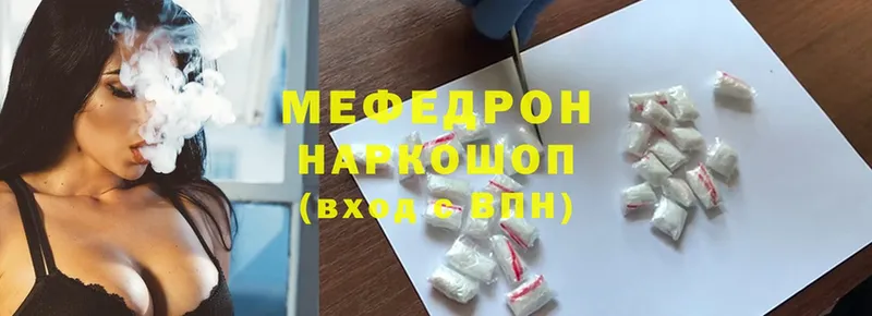 Мефедрон mephedrone  купить закладку  кракен вход  Краснотурьинск 